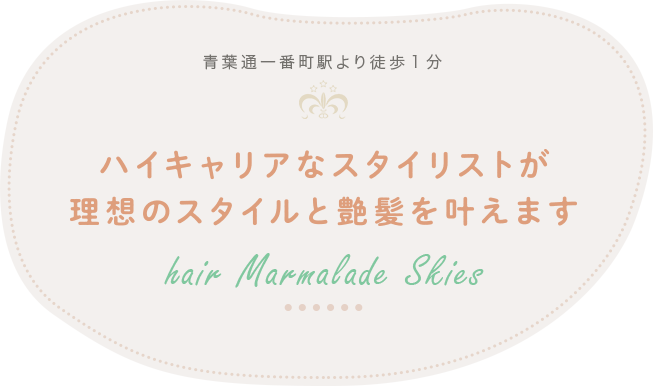 hair Marmalade Skies